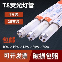 Foshan t8 fluorescent lamp housekeeper with long old-fashioned electric bar ordinary fluorescent tube 1 2 meters 30w36w18W15W