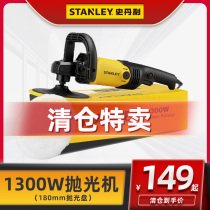 Stanley car polishing machine scratch repair beauty tool floor tile sealing glaze waxing machine household polishing machine
