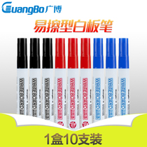 Guangbo water-based whiteboard pen can wipe whiteboard suitable pen 10 red black and blue three colors optional conference teaching pen writing pen office supplies