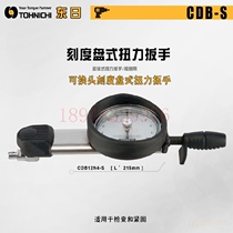 Japan East Japan TOHNICHI direct-reading torque wrench 70CDB-S 140 250 500cdb-S