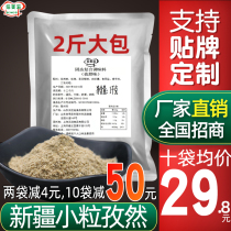 Xinjiang cumin powder commercial barbecue seasoning doumeizi authentic cumin powder 1kg large bag bulk sprinkle