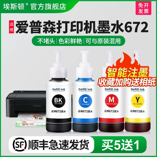 Estton подходит для Epson Epson Printer Ink 672BK не -ароригинальный черный четырех -колор, подключенные к чернил, L1301313 L310 L360 363 L380 T6721