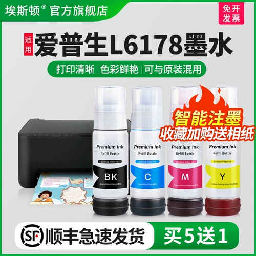 [SF] Estton подходит для Epson Epson L6178 Ink Indlic