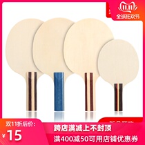 Huisheng mini racket trumpet signature table tennis racket mini bottom plate