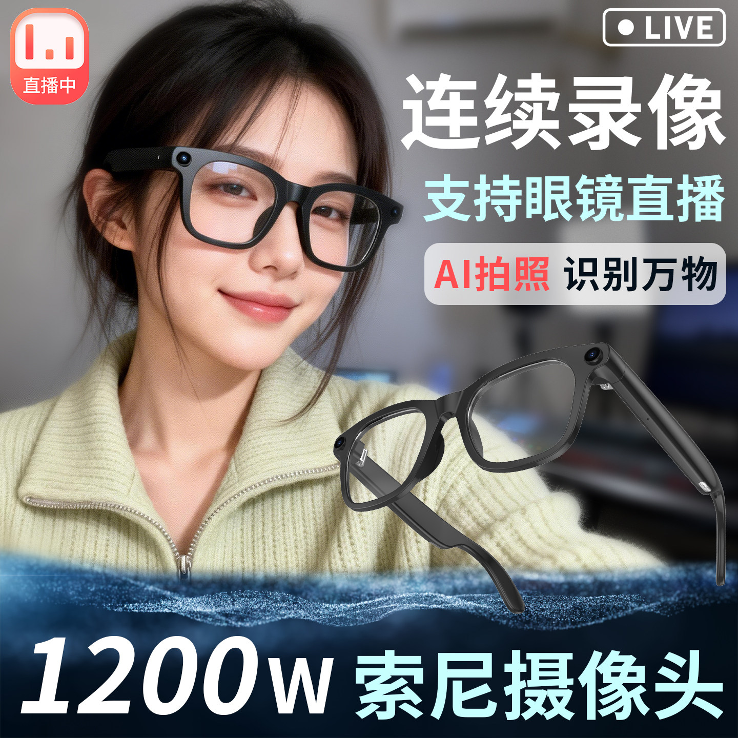 AI智能眼镜导航-AI智能眼镜导航促销价格、AI智能眼镜导航品牌- 淘宝