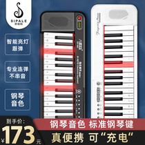 Intelligent charging portable electronic keyboard multi-function children beginner adult 61 keys young teacher home electric steel 88