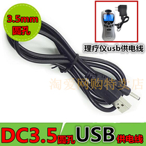 DC3 5mm round hole power cord digital Meridian electrotherapy charger cable USB connection wire massage instrument accessories