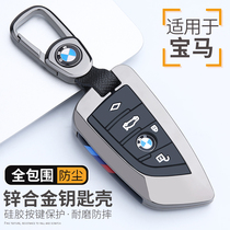Suitable for BMW 5 Series Key Set 1 Series 3 Series x3 x1 x5 320li Blade Car Key Shell 530 Buckle