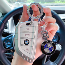 Suitable for BMW 3 Series key set womens new 5 Series 530 high-end X1X3X5X7 buckle blade 320li key case