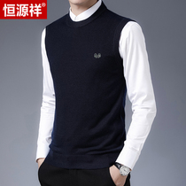 Hengyuanxiang vest men 2021 new autumn solid color round neck pullover sweater warm with wool sweater waistcoat