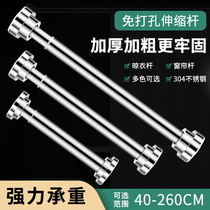 Non-perforated telescopic rod clothes stainless steel shower curtain rod curtain rod toilet shrink support Rod Roman Rod