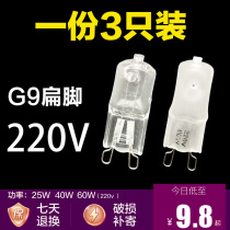 G9 bulb G9 halogen lamp beads 220V20W25W40W60W IKEA table lamp wall lamp Crystal pin bulb