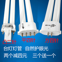Double-tube H-type 27W fluorescent tube square pin socket eye protection energy-saving lamp special bulb Single H