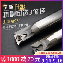 High-speed steel anti-seismic CNC turning tool bar H10K-STUPR09 hard inner hole 3 times diameter boring lathe tool