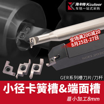  CNC blade GER lathe small inner hole machine plus small diameter grooving tool holder SIGER anti-seismic end groove blade