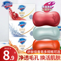 Shu Fujia turbidity soap family bath soap bath male Lady wash soap fragrance soap flagship