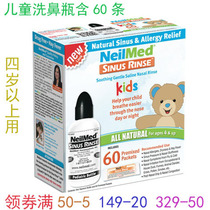 American Neilmed Childrens Nose Wash Set contains 1 nose wash bottle and 60 bags of nasal salt to send temperature stickers