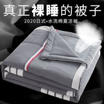  Washed cotton summer cool quilt Air conditioning quilt double machine washable childrens single student dormitory summer thin quilt
