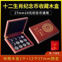  Zodiac commemorative coin collection box Anti-oxidation money coin year of the Ox coin protection box Storage box Gift box Wooden box