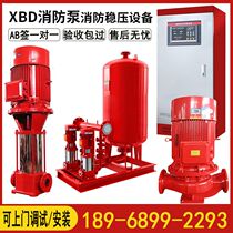 XBDC Vertical Fire Pump Long Shaft Pump High Lift Diesel Fire Hydrant Pump Spray Pump Pressurized voltage-stabilizing equipment