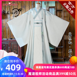 Grandmaster of Demonic Cultivation Lan Zhan Cosplay costumes