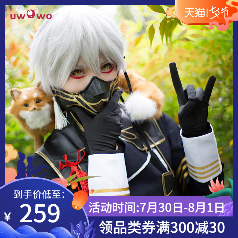 Touken Ranbu Yagen Toushirou Cosplay costumes bhiner cosplay costume