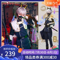 Touken Ranbu Hirano Toushirou Cosplay costumes