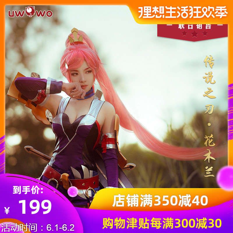 King of Glory Da Ji（妲己） Cosplay costumes bhiner cosplay costume