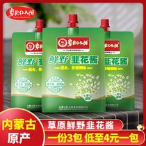 Leek sauce grassland red sun fresh wild leek sauce Inner Mongolia Autonomous Region fresh wild leek flower sauce hot pot dip