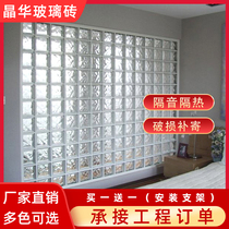 Ultra white hollow glass brick Xuanguan Living room bathroom bedroom toilet partition wall transparent 145 Cloud fog veins