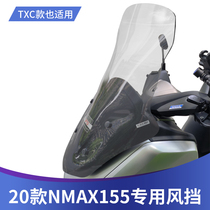 Yamaha 20-22 years NMAX155 modified windshield front windshield windshield chest guard inlet windshield