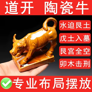 手工土陶牛摆件-手工土陶牛摆件促销价格、手工土陶牛摆件品牌- 淘宝