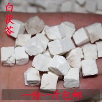  Natural powder of Chinese herbal medicine Wild sulfur-free white poria 500g Tuckahoe tablets Ding Fu Shen Nuggets Yunling edible powder