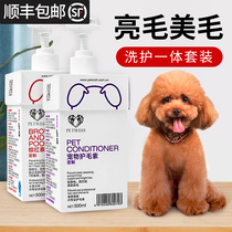 Pet Pooch Body Wash of Bath Lotion and deodorized Anti-Itch Pet Dog Bath Lotion Pooch Amu Fur Care