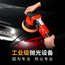 Car polishing machine beauty shock throwing machine DA machine waxing eccentric machine paint surface mirror reduction scratch repair tool