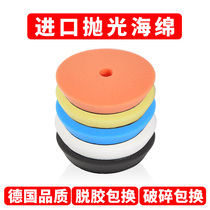 Polishing sponge disc car polishing machine eccentric DA sponge wheel beating wax reduction disc self-adhesive sealing glaze import sponge