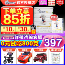 (Receive 100 yuan coupons) Jiabeite goat milk powder Yue White 3 segment infant 800g canned flagship store official website