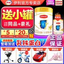 Send small cans) Yili Jin Guan Zhen Guan Zhen 3 paragraph milk powder 900g canned flagship store official website Non-800g