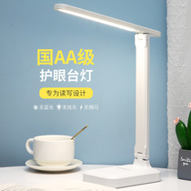 2022 new USB charging eye table lamp led learning touch folding student child desk reading bed head lamp