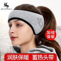 Soundproof earmuffs can sleep on the side protect the ears of female and male riding hair band protect the hair and running earmuffs keep warm in winter