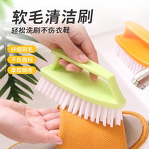 Soft wool shoe brush washing brush plastic brush clothes sports shoes do not hurt shoes special board brush multifunctional cleaning artifact