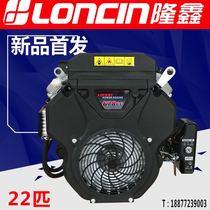 Longxin 2V78 twin-cylinder gasoline engine 678CC engine Marine trailer boat hanging pulp 22 horsepower