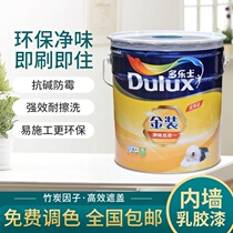 Dorothy latex paint gold net taste five-in-one interior wall paint indoor home self-brush paint 18 liters White
