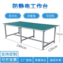 Anti-static Workbench aluminum alloy Workbench dust-free workshop assembly line console warehouse packaging platform table