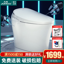  Jiumu bathroom smart toilet Integrated automatic multi-function tankless electric toilet Household toilet