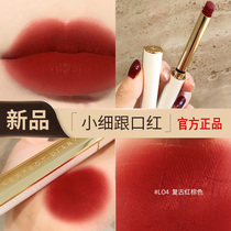 Perfect Diary Small Fine Pin Lipstick Matte Velvet L04 Small Brand Lipstick Small Fine Pin Rose Limit