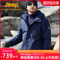jeep jeep charge suit three-in-one suit fleece inner container outdoor suit windproof and waterproof winter thickened suit