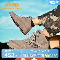 Jeep Gip Fashion Martin Boots Men Outdoor Non-slip Hiking Mountaineering Shoes Shock Absorbing and High Help Male Shoe Tide