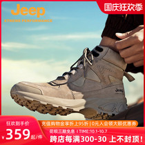 jeep jeep outdoor hiking boots mens non-slip wear-resistant sports shoes tide Martin boots waterproof hiking mens shoes