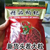 2021 new goods first stubble large grain wolfberry 500g Ningxia authentic Zhongning no-wash special excellent Gouqi tea male kidney
